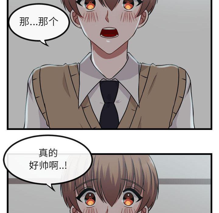 恋爱禁止的世界漫画韩漫全集-第8话无删减无遮挡章节图片 