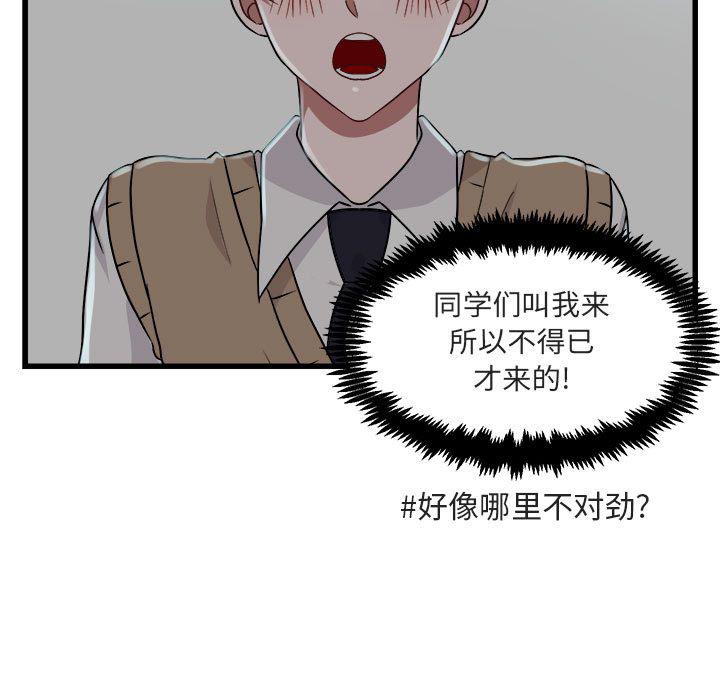 恋爱禁止的世界漫画韩漫全集-第8话无删减无遮挡章节图片 