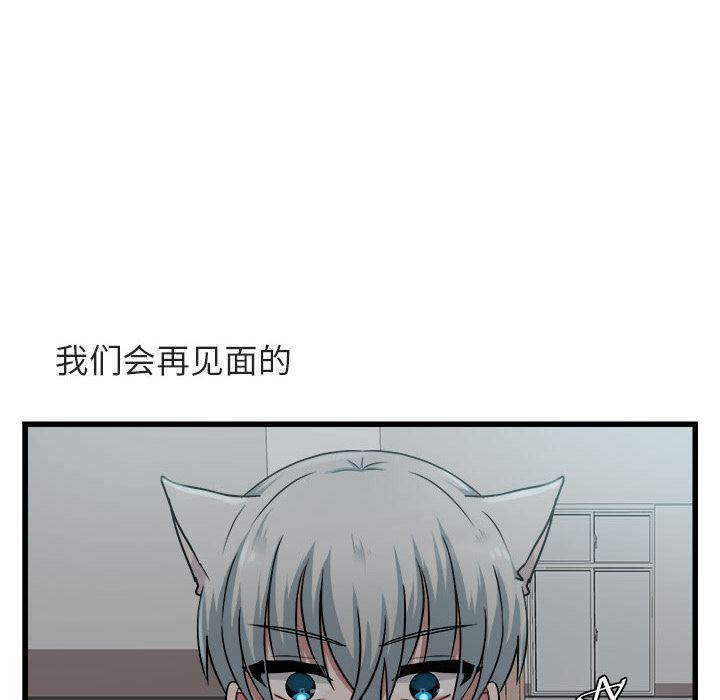 恋爱禁止的世界漫画韩漫全集-第8话无删减无遮挡章节图片 