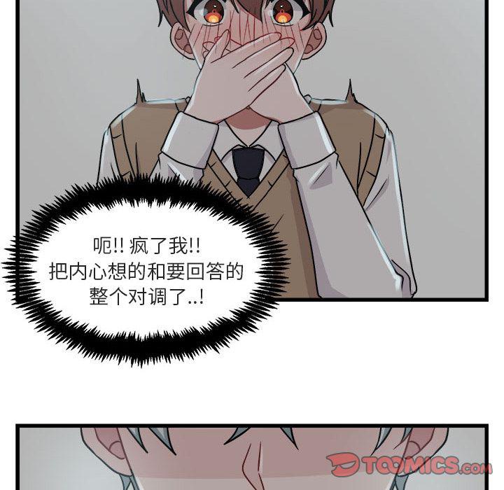 恋爱禁止的世界漫画韩漫全集-第8话无删减无遮挡章节图片 