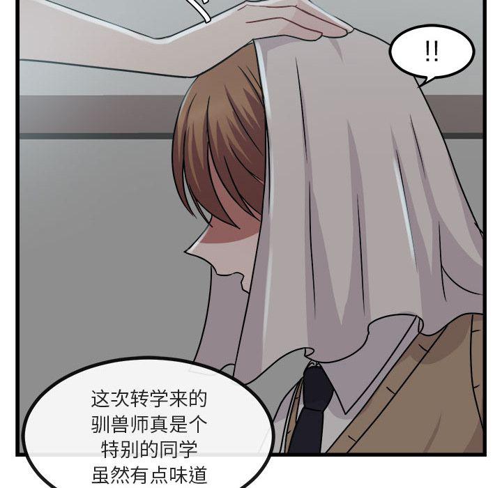 恋爱禁止的世界漫画韩漫全集-第8话无删减无遮挡章节图片 