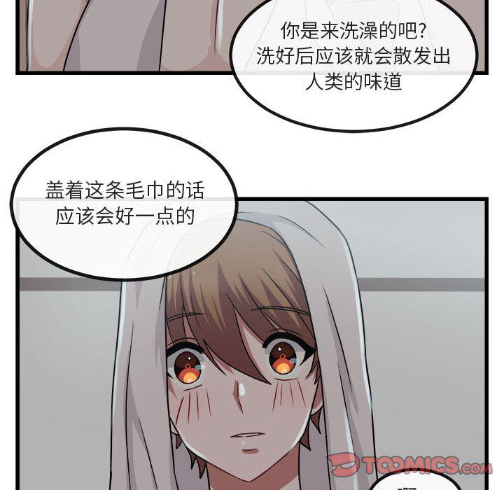 恋爱禁止的世界漫画韩漫全集-第8话无删减无遮挡章节图片 