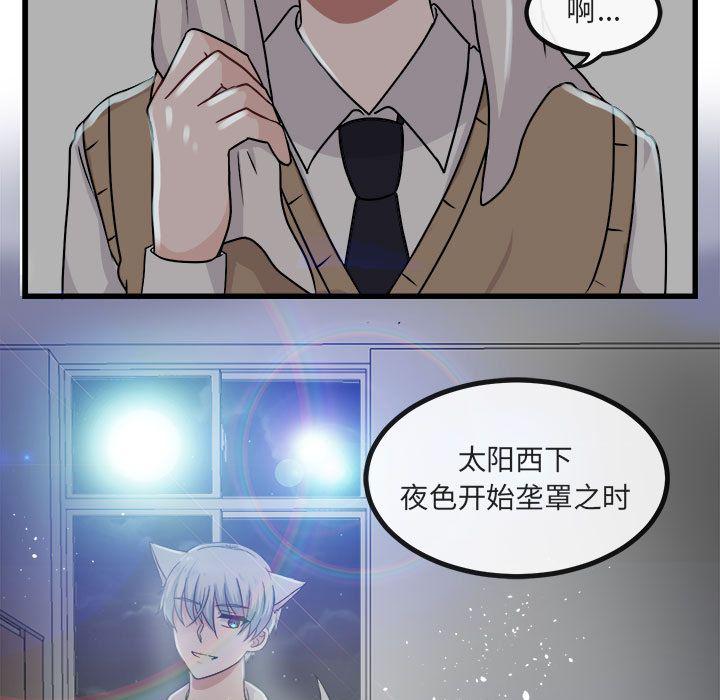 恋爱禁止的世界漫画韩漫全集-第8话无删减无遮挡章节图片 