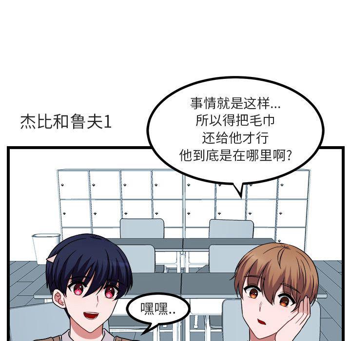 恋爱禁止的世界漫画韩漫全集-第8话无删减无遮挡章节图片 