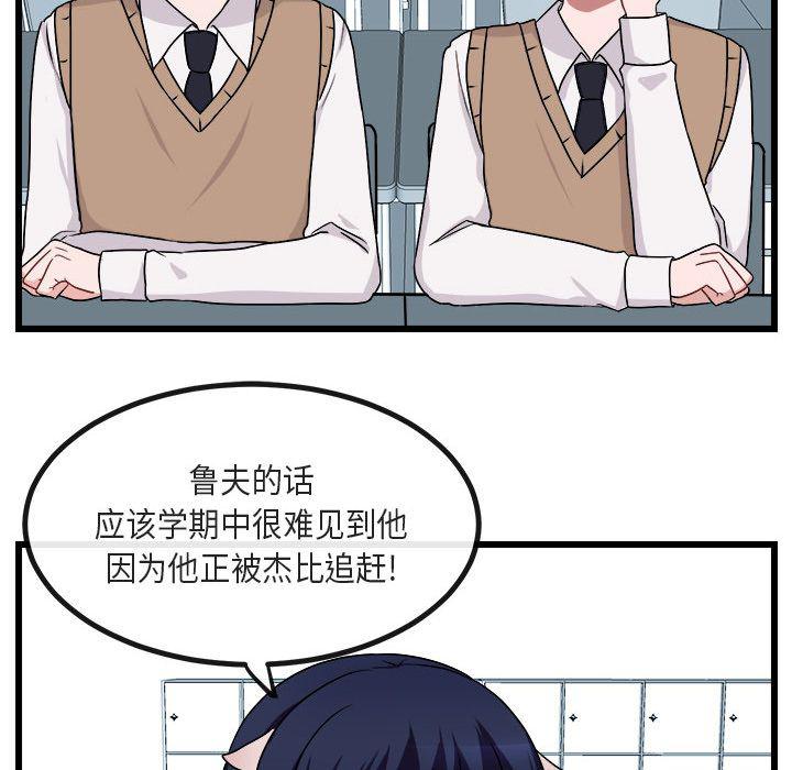 恋爱禁止的世界漫画韩漫全集-第8话无删减无遮挡章节图片 