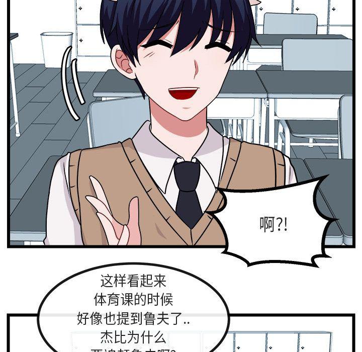 恋爱禁止的世界漫画韩漫全集-第8话无删减无遮挡章节图片 