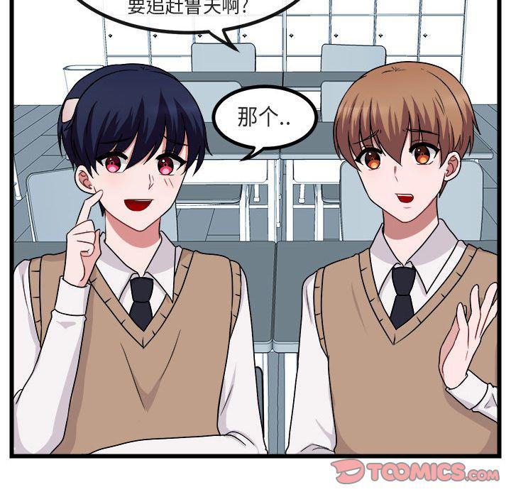 恋爱禁止的世界漫画韩漫全集-第8话无删减无遮挡章节图片 