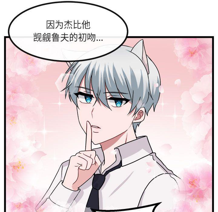 恋爱禁止的世界漫画韩漫全集-第8话无删减无遮挡章节图片 