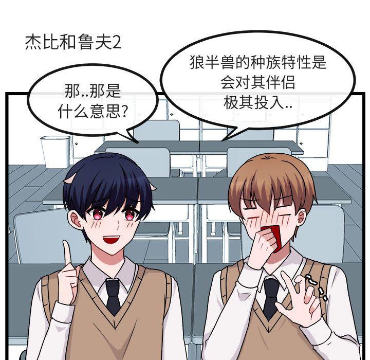 恋爱禁止的世界漫画韩漫全集-第8话无删减无遮挡章节图片 