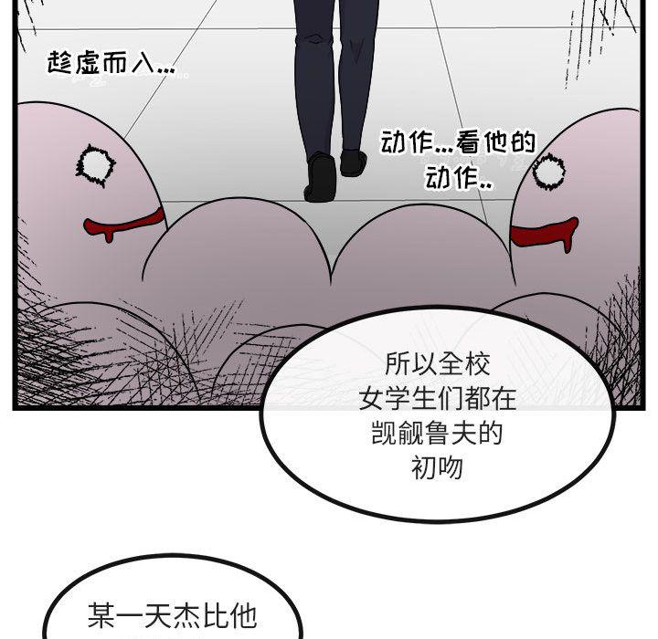 恋爱禁止的世界漫画韩漫全集-第8话无删减无遮挡章节图片 