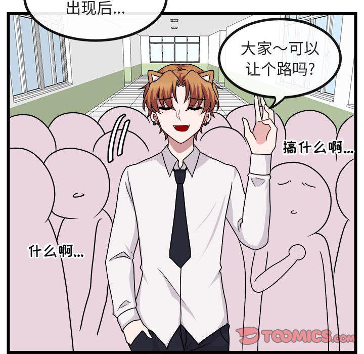 恋爱禁止的世界漫画韩漫全集-第8话无删减无遮挡章节图片 