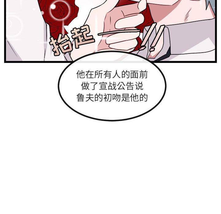 恋爱禁止的世界漫画韩漫全集-第8话无删减无遮挡章节图片 