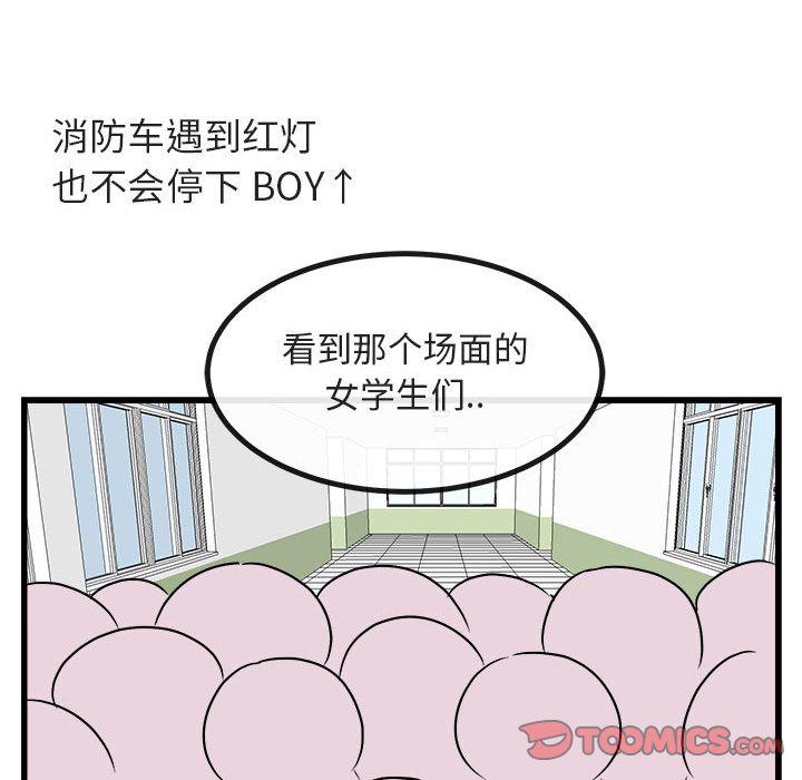 恋爱禁止的世界漫画韩漫全集-第8话无删减无遮挡章节图片 