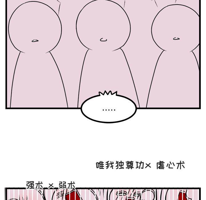 恋爱禁止的世界漫画韩漫全集-第8话无删减无遮挡章节图片 