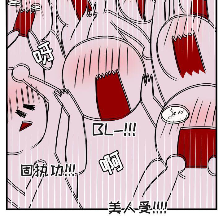 恋爱禁止的世界漫画韩漫全集-第8话无删减无遮挡章节图片 
