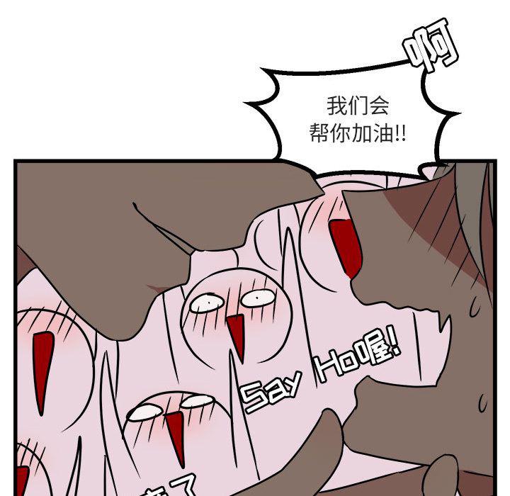 恋爱禁止的世界漫画韩漫全集-第8话无删减无遮挡章节图片 