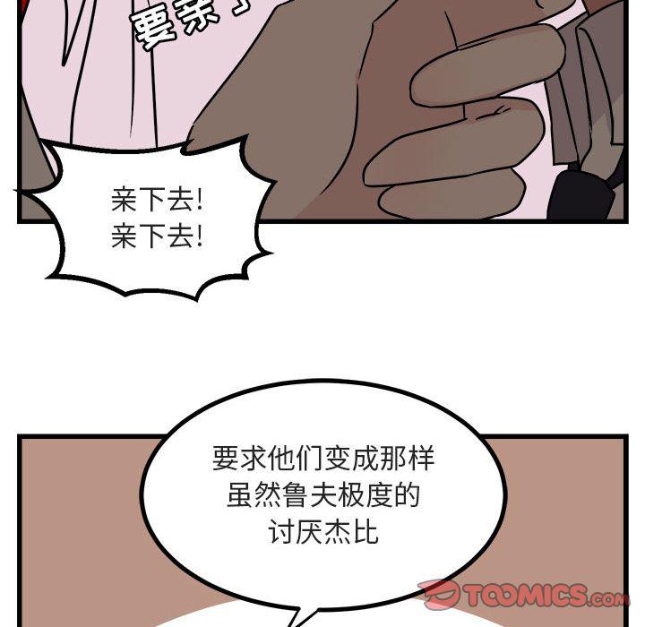 恋爱禁止的世界漫画韩漫全集-第8话无删减无遮挡章节图片 