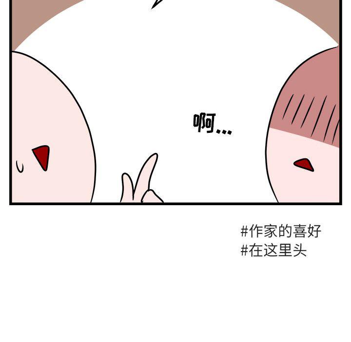 恋爱禁止的世界漫画韩漫全集-第8话无删减无遮挡章节图片 