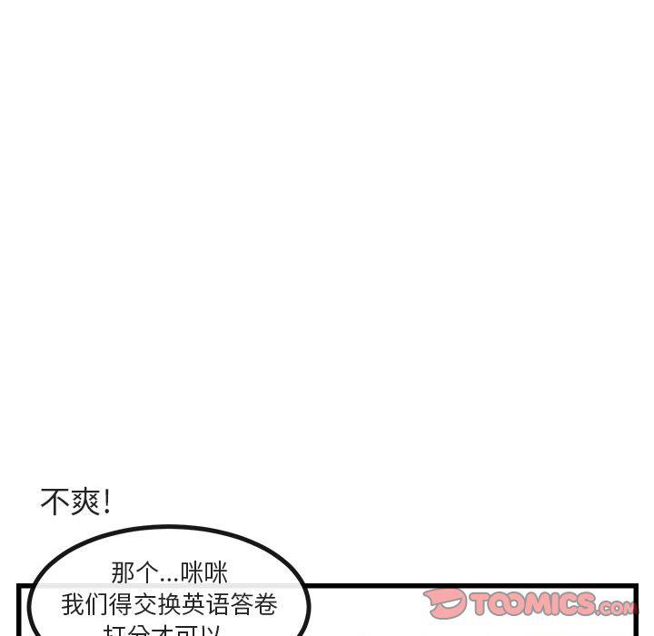 恋爱禁止的世界漫画韩漫全集-第8话无删减无遮挡章节图片 