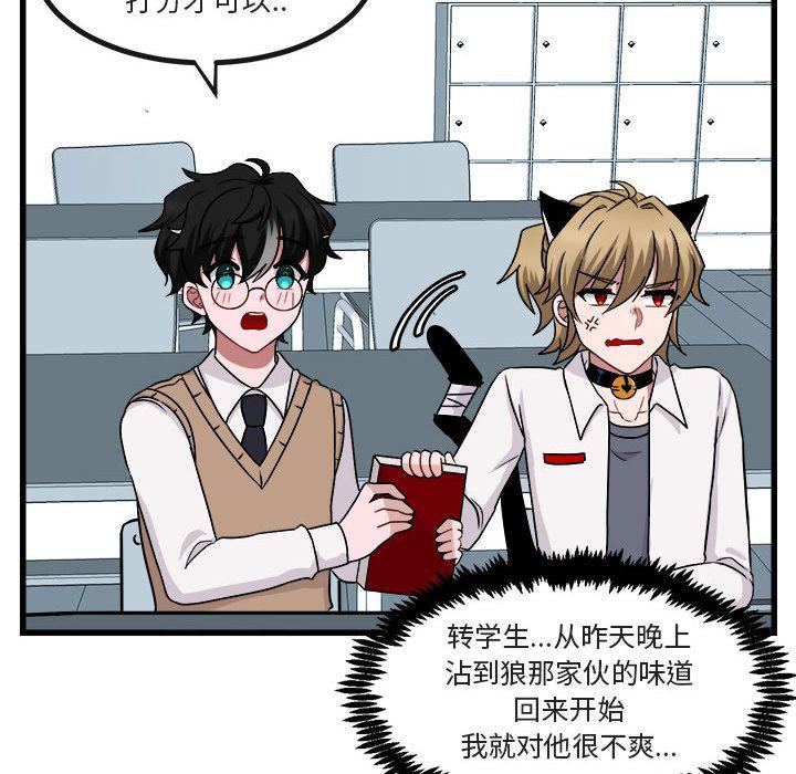 恋爱禁止的世界漫画韩漫全集-第8话无删减无遮挡章节图片 