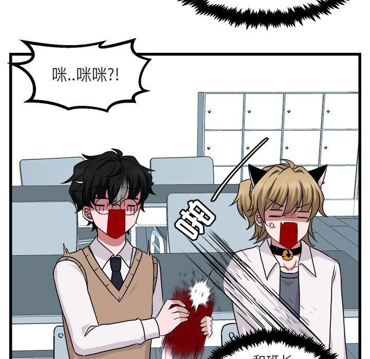 恋爱禁止的世界漫画韩漫全集-第8话无删减无遮挡章节图片 