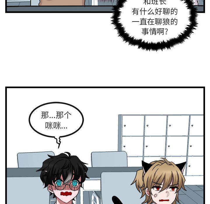 恋爱禁止的世界漫画韩漫全集-第8话无删减无遮挡章节图片 