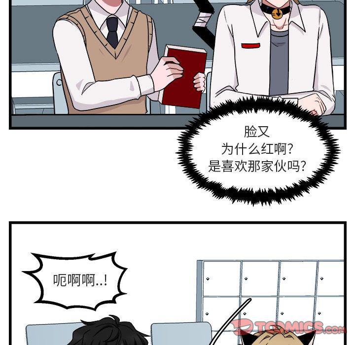 恋爱禁止的世界漫画韩漫全集-第8话无删减无遮挡章节图片 