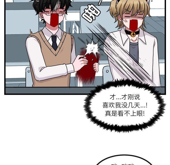 恋爱禁止的世界漫画韩漫全集-第8话无删减无遮挡章节图片 