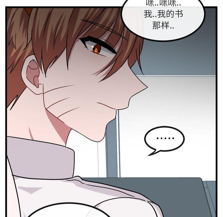 恋爱禁止的世界漫画韩漫全集-第8话无删减无遮挡章节图片 