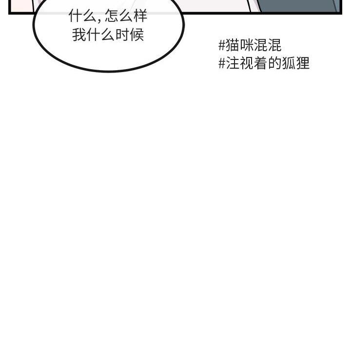 恋爱禁止的世界漫画韩漫全集-第8话无删减无遮挡章节图片 
