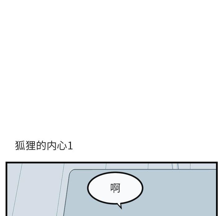 恋爱禁止的世界漫画韩漫全集-第8话无删减无遮挡章节图片 