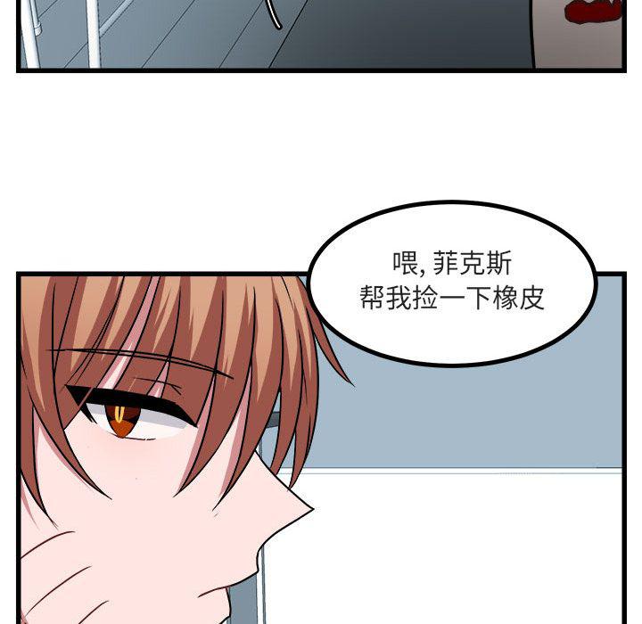 恋爱禁止的世界漫画韩漫全集-第8话无删减无遮挡章节图片 