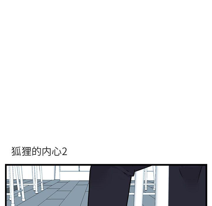 恋爱禁止的世界漫画韩漫全集-第8话无删减无遮挡章节图片 