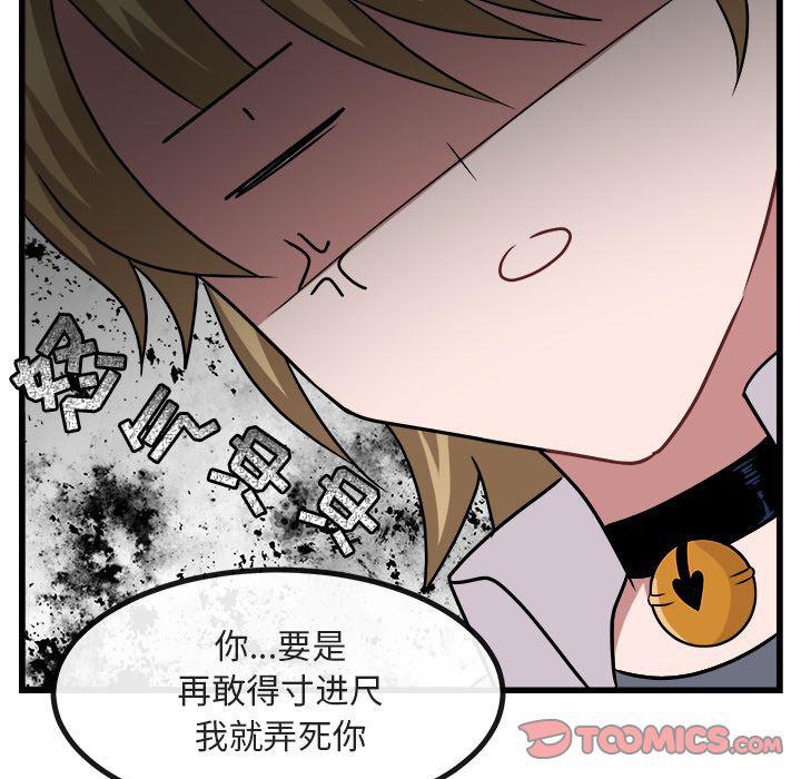 恋爱禁止的世界漫画韩漫全集-第8话无删减无遮挡章节图片 