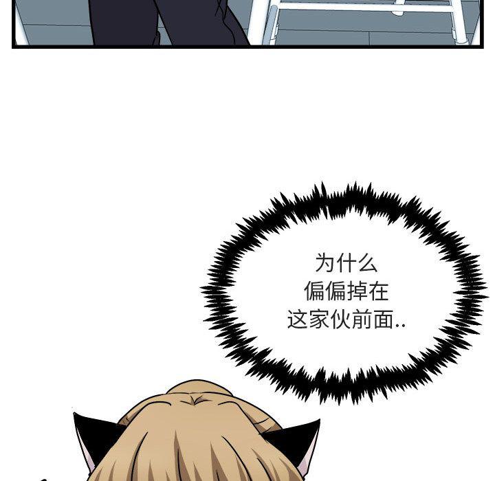 恋爱禁止的世界漫画韩漫全集-第8话无删减无遮挡章节图片 