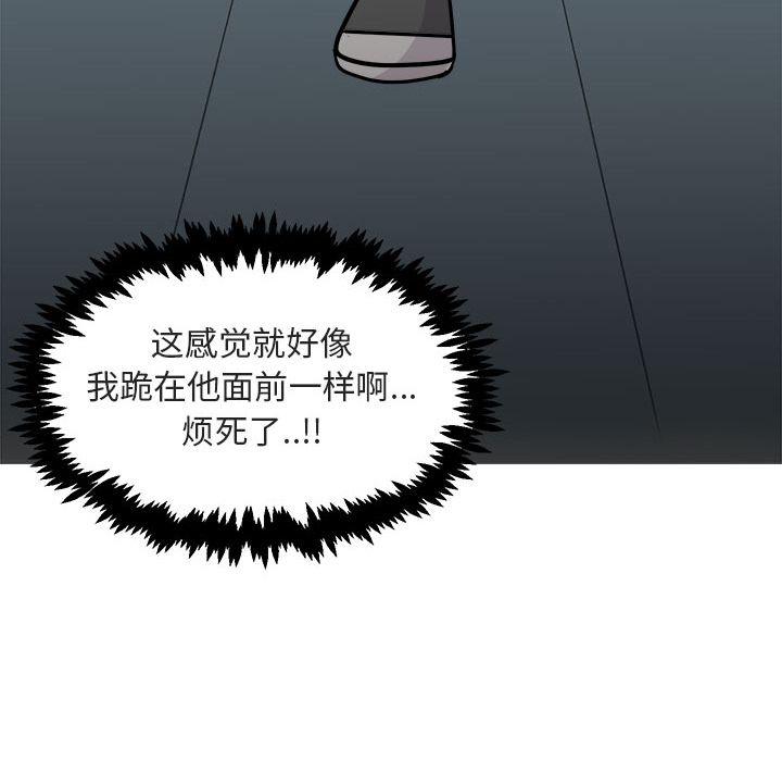 恋爱禁止的世界漫画韩漫全集-第8话无删减无遮挡章节图片 