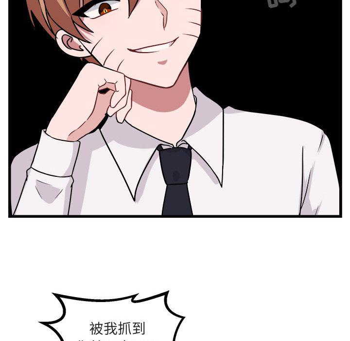 恋爱禁止的世界漫画韩漫全集-第8话无删减无遮挡章节图片 