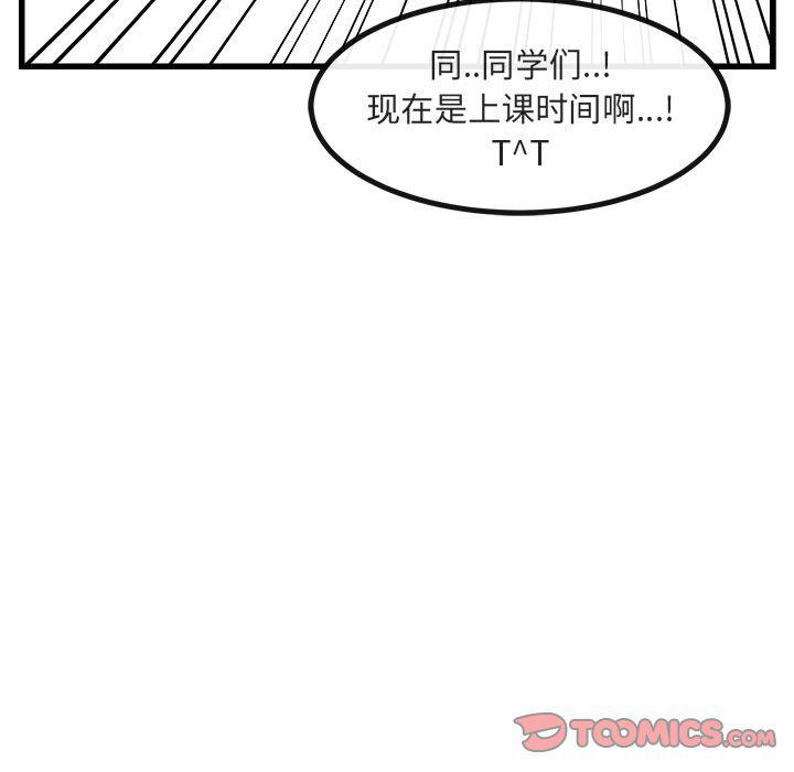 恋爱禁止的世界漫画韩漫全集-第8话无删减无遮挡章节图片 
