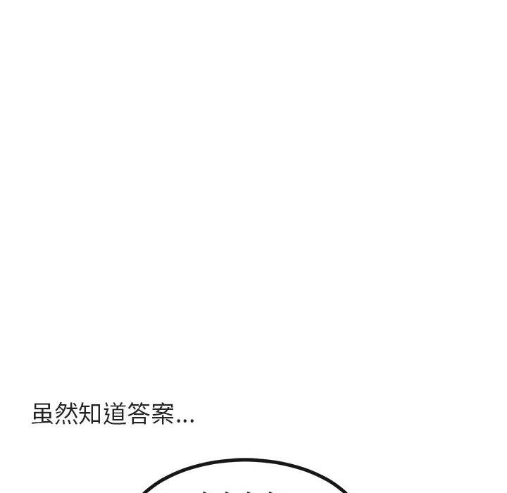 恋爱禁止的世界漫画韩漫全集-第8话无删减无遮挡章节图片 