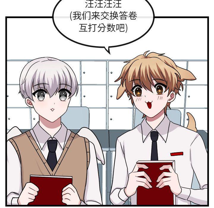 恋爱禁止的世界漫画韩漫全集-第8话无删减无遮挡章节图片 