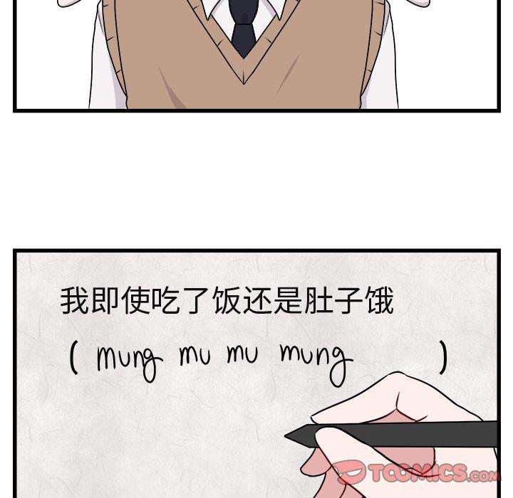 恋爱禁止的世界漫画韩漫全集-第8话无删减无遮挡章节图片 