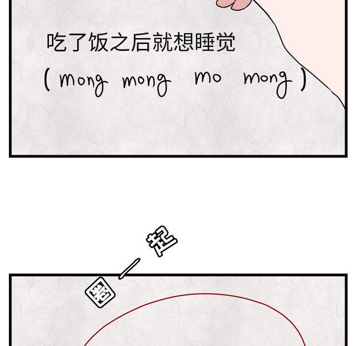 恋爱禁止的世界漫画韩漫全集-第8话无删减无遮挡章节图片 