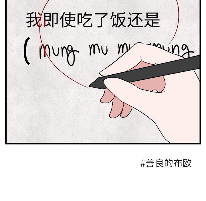 恋爱禁止的世界漫画韩漫全集-第8话无删减无遮挡章节图片 