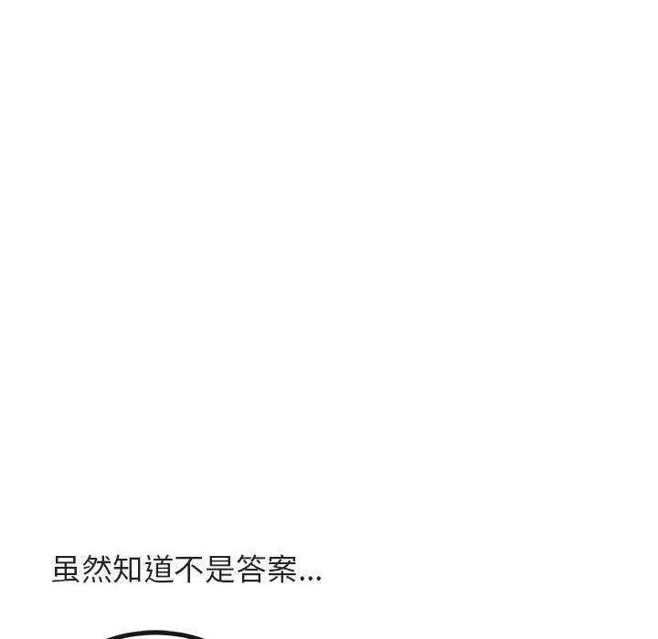恋爱禁止的世界漫画韩漫全集-第8话无删减无遮挡章节图片 