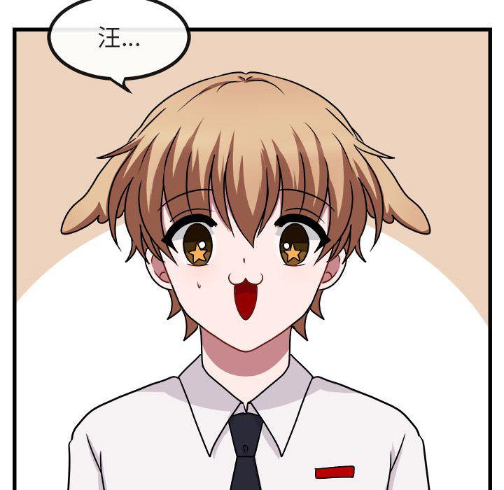 恋爱禁止的世界漫画韩漫全集-第8话无删减无遮挡章节图片 