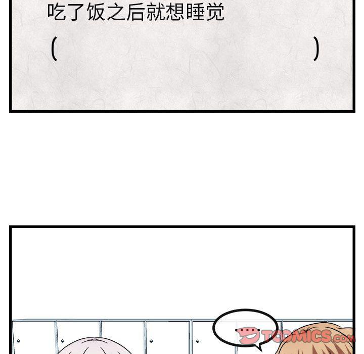 恋爱禁止的世界漫画韩漫全集-第8话无删减无遮挡章节图片 