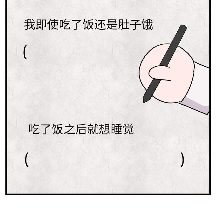 恋爱禁止的世界漫画韩漫全集-第8话无删减无遮挡章节图片 