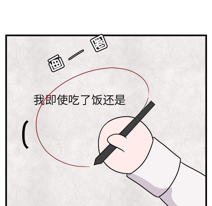 恋爱禁止的世界漫画韩漫全集-第8话无删减无遮挡章节图片 