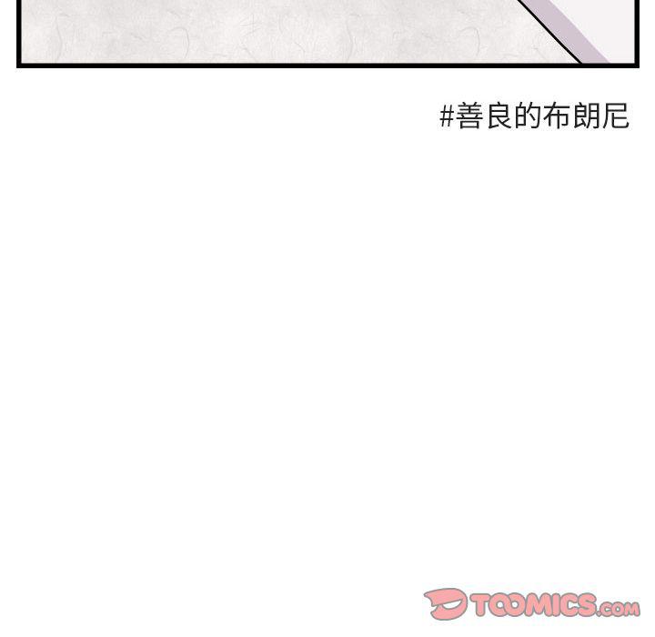 恋爱禁止的世界漫画韩漫全集-第8话无删减无遮挡章节图片 