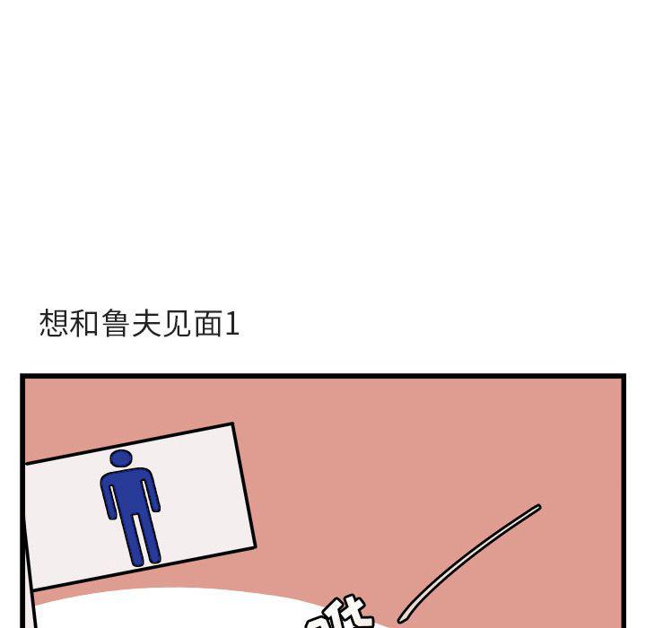 恋爱禁止的世界漫画韩漫全集-第8话无删减无遮挡章节图片 